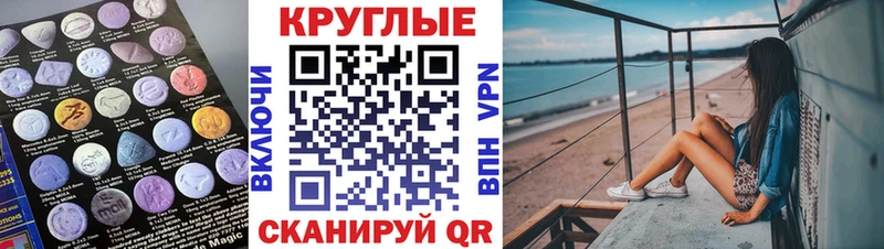 ЭКСТАЗИ 280мг  Ростов-на-Дону 