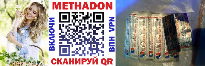 МЕТАДОН methadone  Ростов-на-Дону 